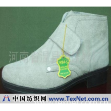 河南省温县模压鞋厂 -牛绒工作鞋